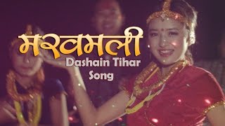 Makhamali  Dashain Song 2072 Rajesh Payal Rai  Ur StyleTV [upl. by Kirkwood]