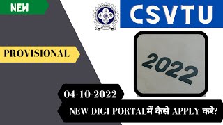 🗞⚠ 2022 NEW DIGI PORTALमें PROVISIONAL कैसे APPLY करे CSVTU [upl. by Atlas]