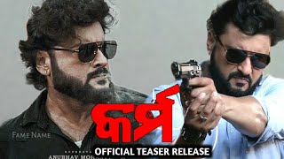 KARMA OFFICIAL TEASER RELEASE ANUBHAV MOHANTY karmaodiafilm [upl. by Maxantia]