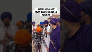 Nihang singh mukh mantri de hak ch aye police vale hone chahida dismiss [upl. by Barnie408]