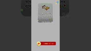 রাতের বেলায় একাmotivation viral allhu shorts video shortvideos [upl. by Livvi]