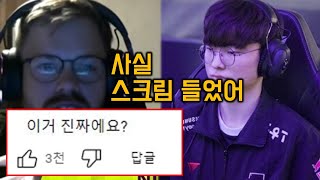 현재 해외에서 유출된 T1 vs GEN 스크림 1승 20패 충격적인 소식 근황 ㄷㄷ [upl. by Triplett531]