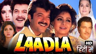 Laadla Full Movie  Anil Kapoor  Sridevi  Anupam Kher  Shakti Kapoor  1080p HD Facts and Review [upl. by Leonsis552]