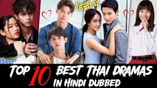 Top 10 Best Thai Dramas in Hindi Dubbed  Best Romantic Thai Dramas of All time [upl. by Anrym732]