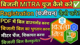 Bijli Mitra App USE kaise Kare  Bijli mitra App Me Registration kaise kre  Full tutorial In Hindi [upl. by Boulanger]