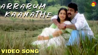 ആരാരും കാണാതെ  Chandrolsavam Video Song  Mohanlal  Meena  Malayalam Film Song [upl. by Itsyrc435]