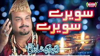 Amjad Sabri  Savere Savere  Full Audio Album  Heera Stereo [upl. by Oal]