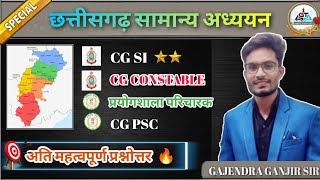 Cgpsc CG SI CG constable bharti प्रयोगशाला परिचारक स्पेशल छत्तीसगढ़ MCQ class 2 [upl. by Siocnarf]