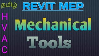 Revit MEP  Heating Ventilation and AirConditioning  Mechanical  HVAC Tools  Tamil tutorials [upl. by Tommy]