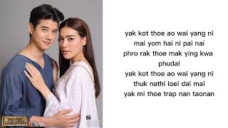 กอด lyrics rom  Napat Injaiuea  ost Thong Ek [upl. by Marrilee]