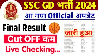 SSC Gd Final Result 2024 Kaise Dekhe  SSC GD Result 2024 Live Checking  SSC Gd Final Cut Off 2024 [upl. by Ajram]