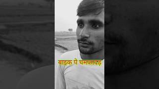 Chamgadar 🤣🤣  Comedy Video desirampal funny comedy [upl. by Eutnoj287]