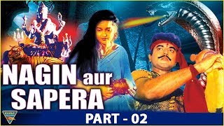 Nagin Aur Sapera Hind Dubbed Movie  Part 02  Dev Anand Suchitra Anandraaj  Eagle Hindi Movies [upl. by Cynde]