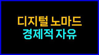 케이옵션으로 경제적 자유 달성 비트코인 이더리움 스테이킹 [upl. by Spada]