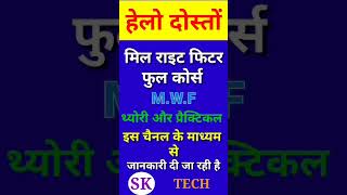 millwright fitter full course मिल राइट फिटर फुल कोर्स थ्योरी और प्रैक्टिकल SK TECHNICAL short [upl. by De]