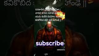 Hanuman chalisa part  14 15  with explanation telugu hanuman chalisa leela anand subscribe [upl. by Nabal]