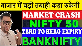 NIFTY EXPIRY BANKNIFTY ANALYSIS FOR 14 NOV  BANKNIFTY EXPIRY  TOMORROW MARKET PREDICTION BANKNIFTY [upl. by Mazurek]