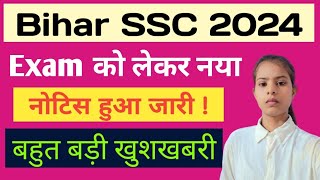 bssc exam date 2024 ll Bihar ssc exam date ll ssc ka exam kab hoga ll bssc exam date [upl. by Ellenehc601]