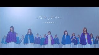 乃木坂46 『～Do my best～じゃ意味はない』Short Ver [upl. by Bartholomeo253]