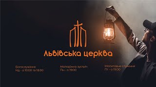 Недільне ранкове богослужіння 0408 [upl. by Mariele]