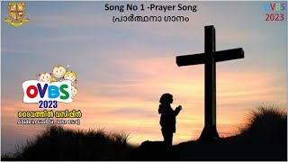 OVBS Song No 1 Prayer Song  പ്രാർത്ഥനാ ഗാനം  നാഥാ നിൻ നാമം പൂജിത നാമം [upl. by Aciretahs418]