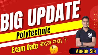 Polytechnic Exam date 2024 बदल गया 😲 polytechnic [upl. by Eidnar]