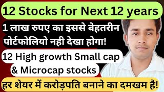 1 Lakh high growth portfolio 1 Lakh Multibagger portfolio 1 Lakh best portfolioportfolio [upl. by Gnanmos]