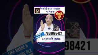 Vrish Rashi August पार्ट 02 ll वृष राशिफल अगस्त 2024 torus astrology viral shorts [upl. by Elenahc671]