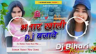 bhataar Khali DJ bajave DJ remix mein [upl. by Kantor]