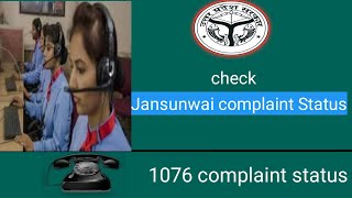 jansunwai complaint status check Karen  1076 complaint status check Karen 1076 cmyogi [upl. by Thaddaus]