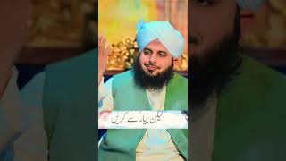 12 rabi ul awal peer ajmal raza qadri  ajmal raza qadri 12 rabi ul awal status eid milad un nabi [upl. by Adirf892]