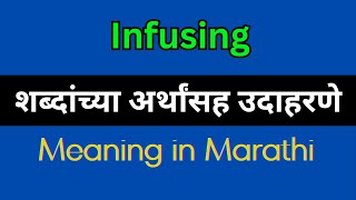 Infusing Meaning In Marathi  Infusing explained in Marathi [upl. by Ardith]