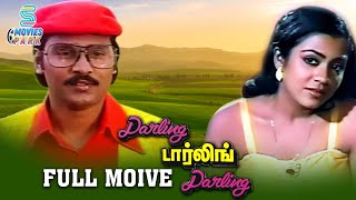 Darling Darling Full Movie  Tamil Romantic Film  Bhagyaraj  Poornima Bhagyaraj  Movies Park [upl. by Ataner197]