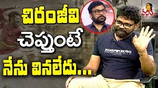 I Didnt Hear Chiranjeevi Response on Rangasthalam Movie  Sukumar  Ram Charan amp Samantha [upl. by Kaasi]