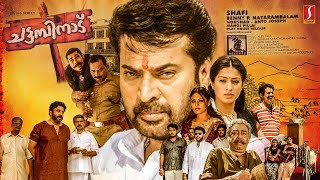 Chattambinadu HD Full Movie  Malayalam Action Movies  Mammootty  Laxmi Raai  Siddique  Suraj [upl. by Prager]