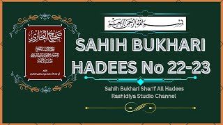 sahih bukhari hadees number 2223 Rashidiya Studio sahihbukhari [upl. by Ribaj]