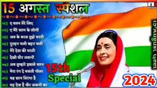 15 August ke moje par Desh bagati song 2024 [upl. by Llennaj]