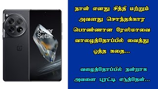 OnePlus 12 5G Phone Review Tamil  OnePlus 12 Features Tamil  OnePlus 12 Details Tamil  OnePlus [upl. by Auj]