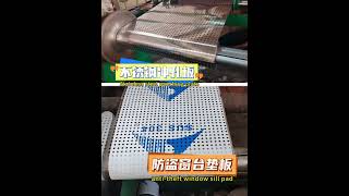 Stainless steel punching plate antitheft window sill pad stainlesssteelawningboard [upl. by Beatrix467]