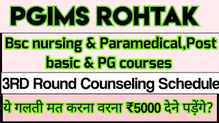 PGIMS ROHTAK BSC NURSING PARAMEDICAL 3rd Round Counseling Schedule  Some Important Rules 😱😱 [upl. by Anuahs]