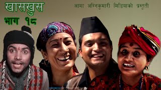 Nepali comedy Khas khus 26  Yaman shrestha  muiya  sitadevi  battare  Thyas kumari [upl. by Kare276]