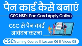 csc nsdl pan card apply full process 2024  csc nsdl pan card apply 2024 ekyc  pan card apply csc [upl. by Xirtaeb]