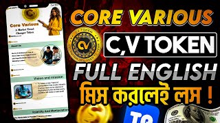 Core Various Full Plan Explained  CVT Token Launch amp Latest Updates international meeting [upl. by Drahnreb]