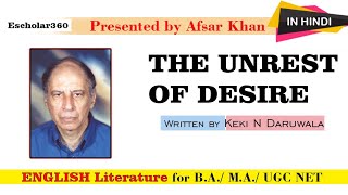 The Unrest of Desire by Keki N Daruwalla explain in Hindi  English LIterature [upl. by Illa]