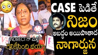 Minister Konda Surekha Again Indirect Comments On Nagarjuna amp Samantha  Always Political Adda [upl. by Nero456]