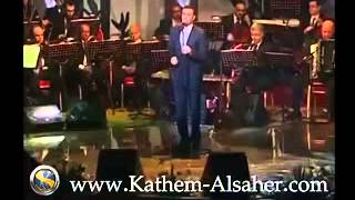 khadem saher achkik li min  كاظم الساهر أشكيك ل مين [upl. by Akenot527]