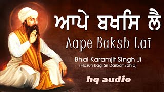 Aape Baksh Lai  Shabad Gurbani Kirtan  Guru Arjan Dev Ji Shabads  Bhai Karamjit Singh Ji [upl. by Niltac]