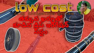 low cost drip irrigation system తక్కువ ఖర్చుతో కూడిన బిందు సేద్యం వ్యవస్థ [upl. by Yeldar704]