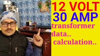 12v 30AMP transformer data calculation [upl. by Koral541]