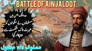 Battle Of Ain Jalut  Sultan Baybars vs Mongols In 1260  Mamluks Against Mongol Empire  bigsocho [upl. by Ahsienor]